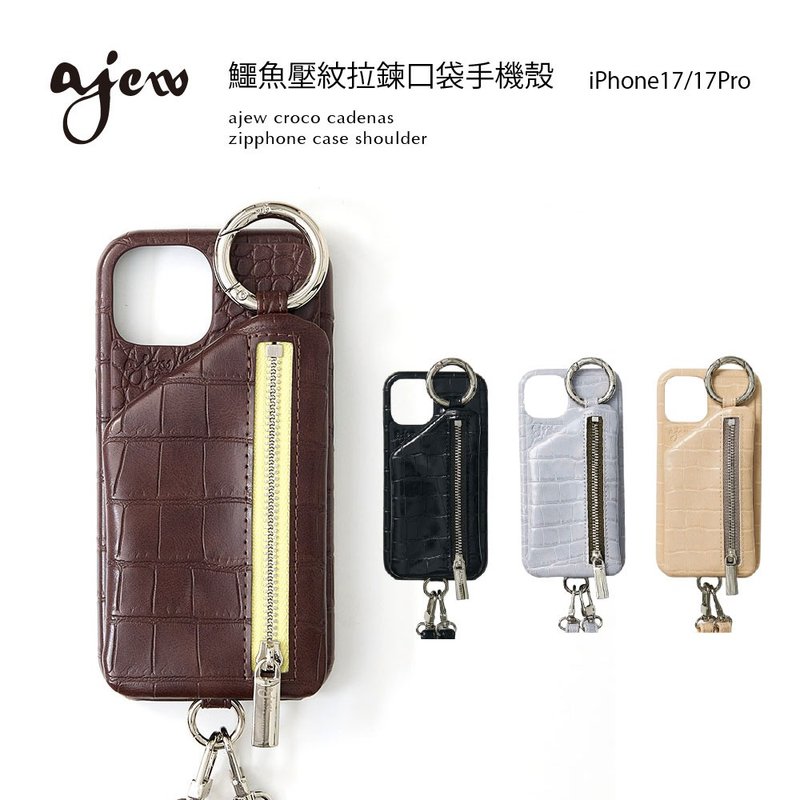 ajew croco cadenas zipphone case shoulder (紐つき) - スマホケース・カバー - 合皮 ブラウン