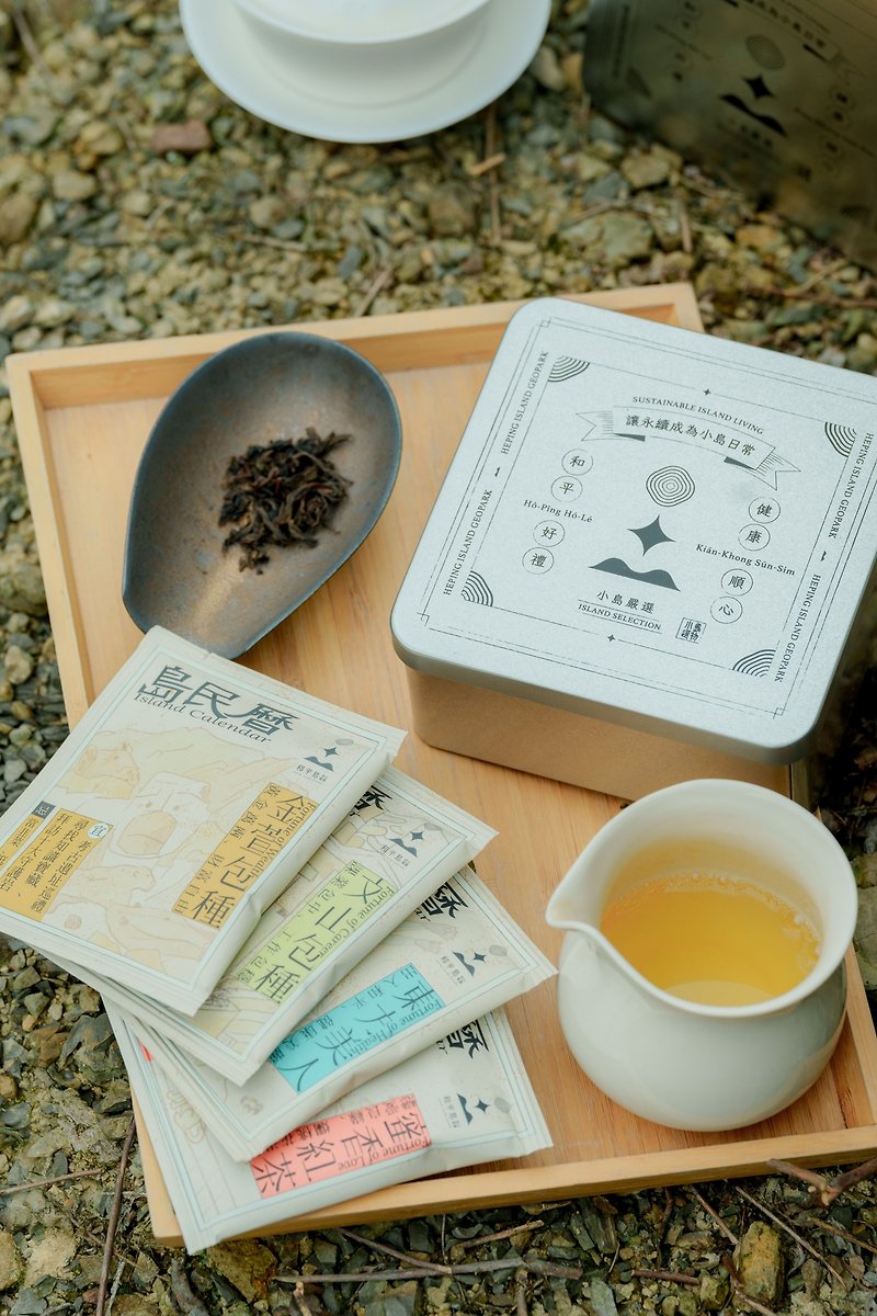 島民曆茶包禮盒 - 茶葉/漢方茶/水果茶 - 其他材質 卡其色