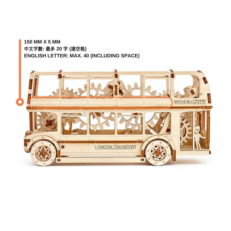 ロンドンバス（レーザー彫刻サービス付き） - 木工/竹細工/ペーパークラフト - 木製 