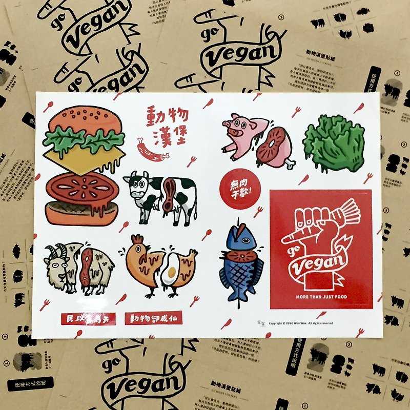 「動物漢堡 Go vegan!」 貼紙組 - 貼紙 - 紙 