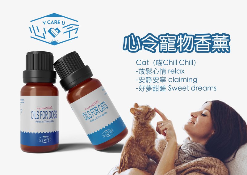 Heart Order - Pet Aromatherapy for Cats For Cats - อื่นๆ - น้ำมันหอม 