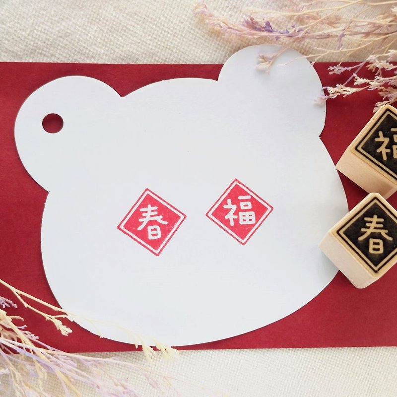 Xiaochun Couplets Spring Blessings | New Year's Doufang Stamp - Stamps & Stamp Pads - Other Materials Brown