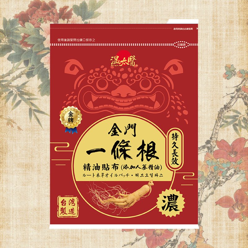 溫太醫一條根精油貼布(添加人參)3包組 - 其他 - 其他材質 