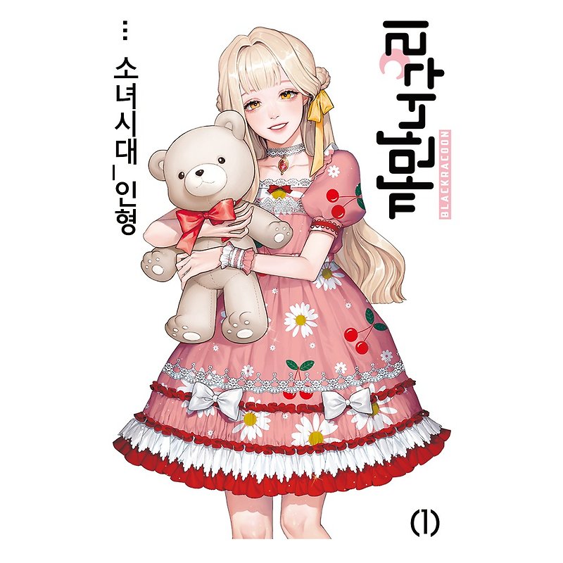 소녀시대_인형 (3색) - Stickers - Paper Pink