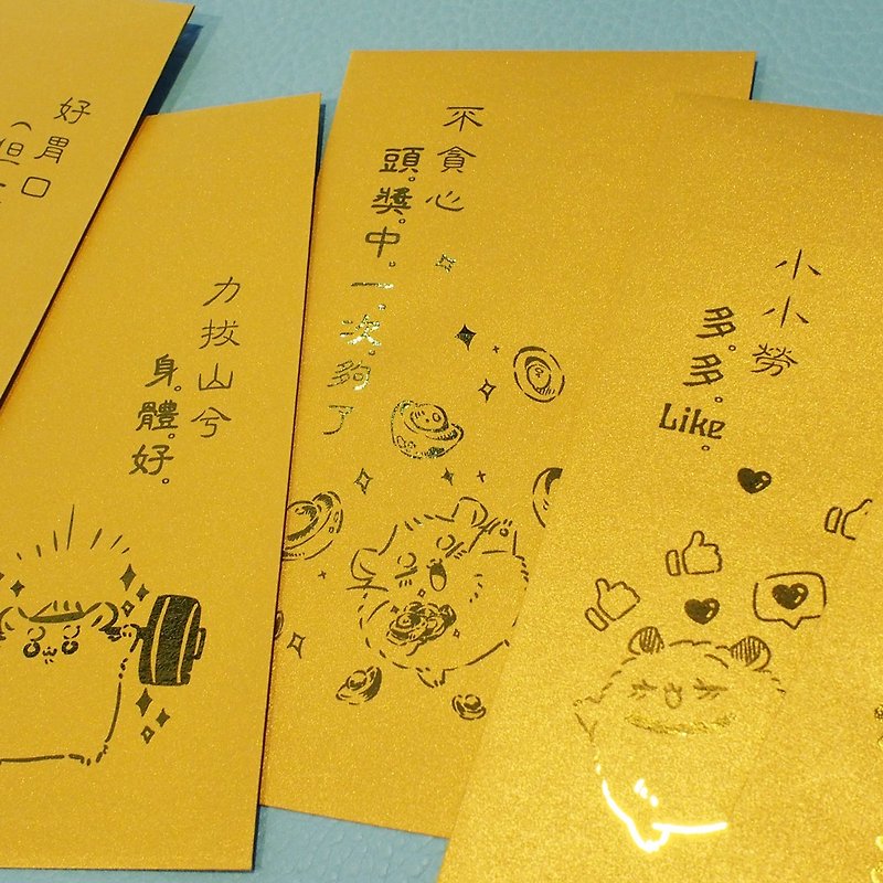 2024 New Year's Gift Pochibukuro Pochibukuro - Hamster, Mouse, Pattern Mouse - Spring, 5 patterns, 20 pieces - ถุงอั่งเปา/ตุ้ยเลี้ยง - กระดาษ สีทอง