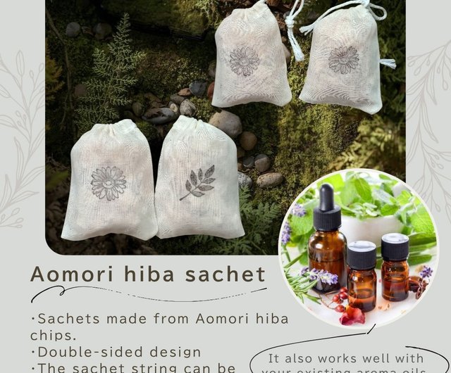 青森ひば　サシェ　ポプリ 青森ひば サシェ 5個セット デイジー 花 ポプリ 森林浴 除菌 風邪予防