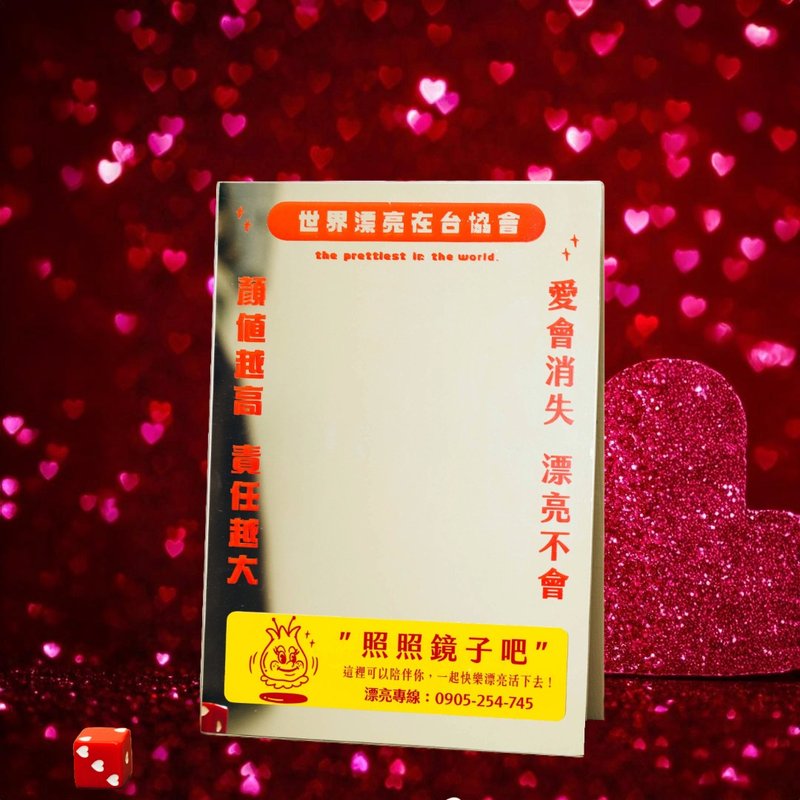 【世界漂亮在台協會】鏡鏡鏡鏡-預購 - 其他 - 玻璃 