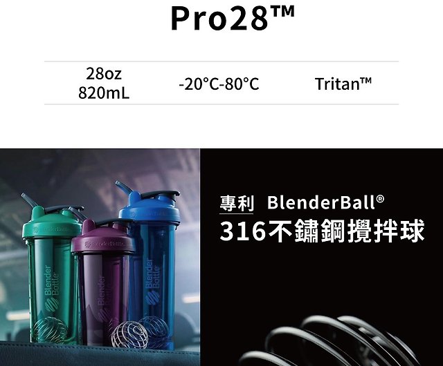 Pro Series 820ml - BlenderBottle - VitalAbo Online Shop Europe