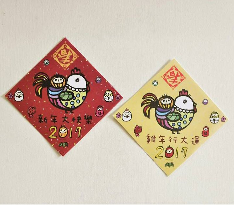 雞年賀卡/特惠兩件組 - 卡片/明信片 - 紙 紅色