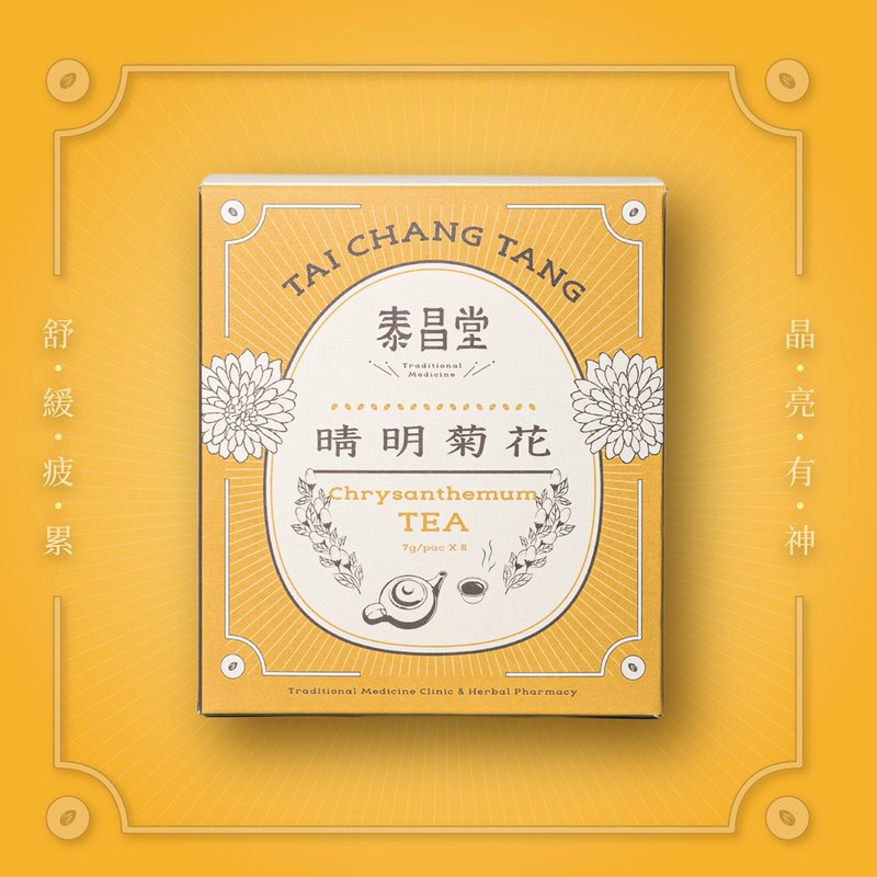 泰昌堂 | 晴明菊花茶 | 中醫師監製的漢方茶包 - 茶葉/茶包/水果茶 - 新鮮食材 