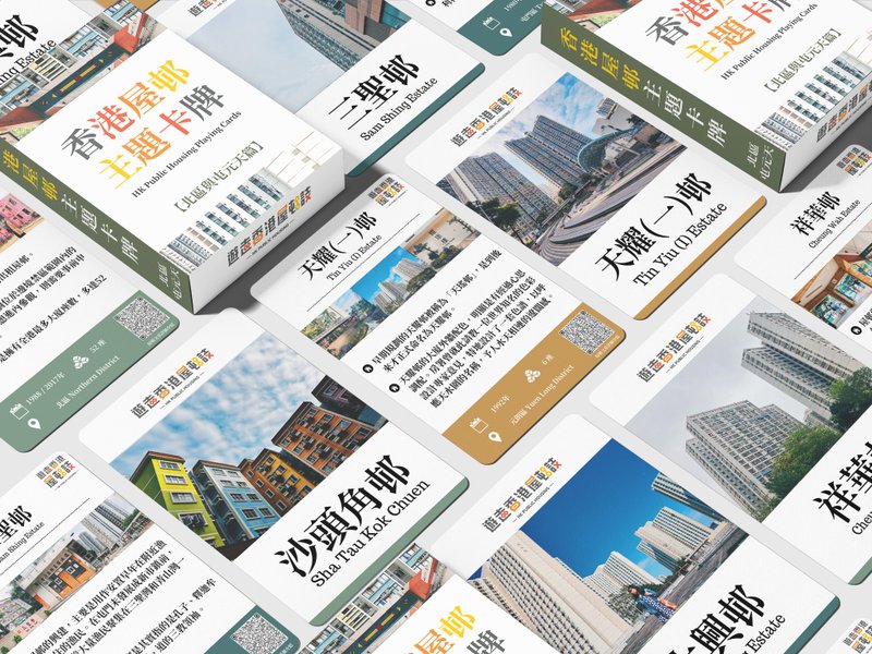 香港屋邨主題卡牌 - 北區及屯元天篇 - 其他 - 紙 