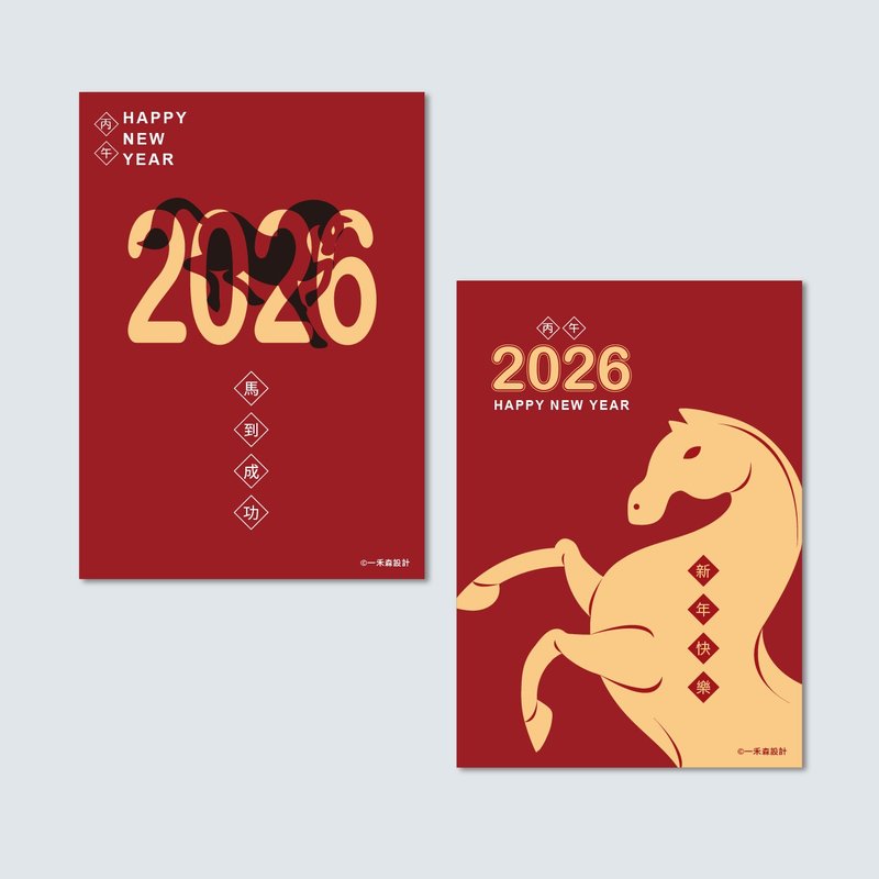 一禾森設計F013 新年 卡片 賀年卡 新年賀卡 賣家小卡 感謝卡 - 卡片/明信片 - 紙 