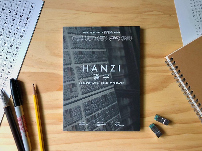 Hanzi DVD (Home use) - หนังสือซีน - พลาสติก 