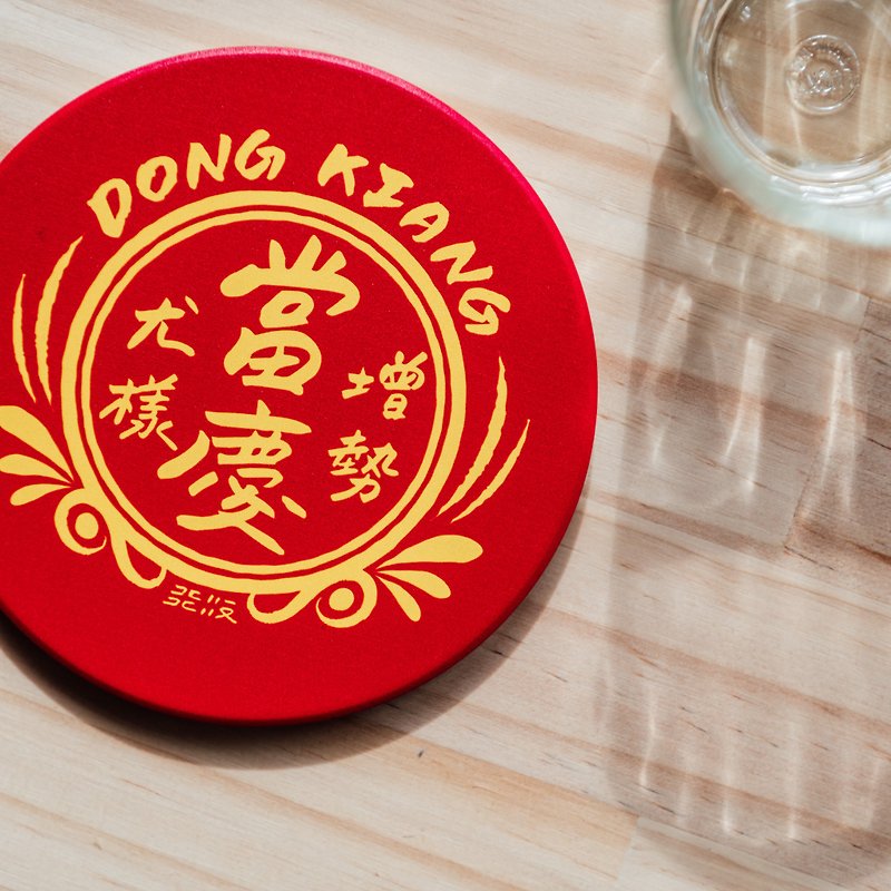 Dangqing-Hakka Coaster - ที่รองแก้ว - ดินเผา สีแดง