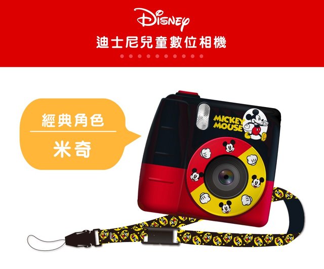 ホンマン】ディズニーシリーズ 子供用デジタルカメラ ミッキー