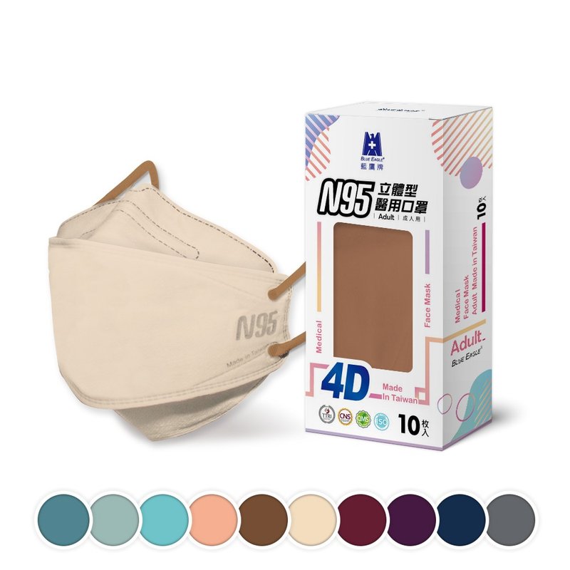 Blue Eagle N95 4D Adult Medical Face Mask MIX 10 pack - หน้ากาก - วัสดุอื่นๆ สีกากี