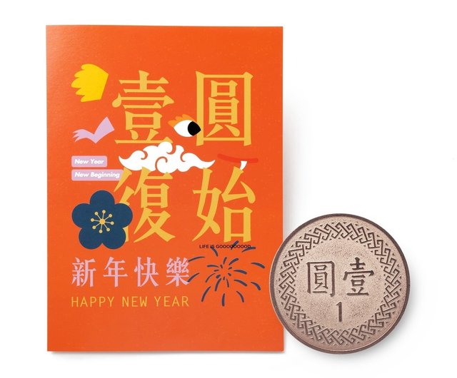 2025 New Year Limited-Super Large One Yuan Coin (Hot Fortune