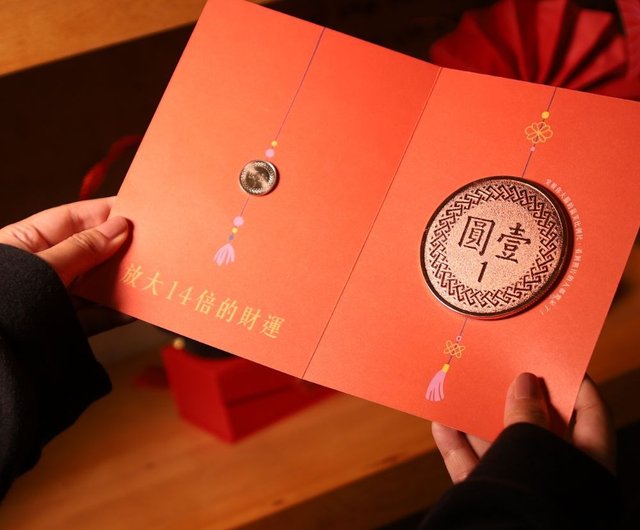 2025年新年限定-超大型1元硬貨（ホットフォーチュン-1元