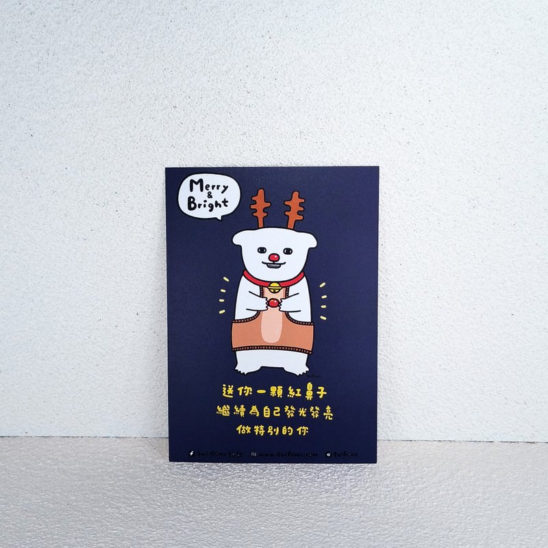 Send you a red nose to continue to shine for yourself, with an envelope and a sealing sticker - Cards & Postcards - Paper 