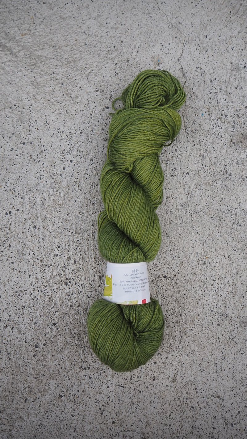 手染線。綠野(Sock yarn/ 襪線) - 編織/刺繡/羊毛氈/縫紉 - 羊毛 綠色