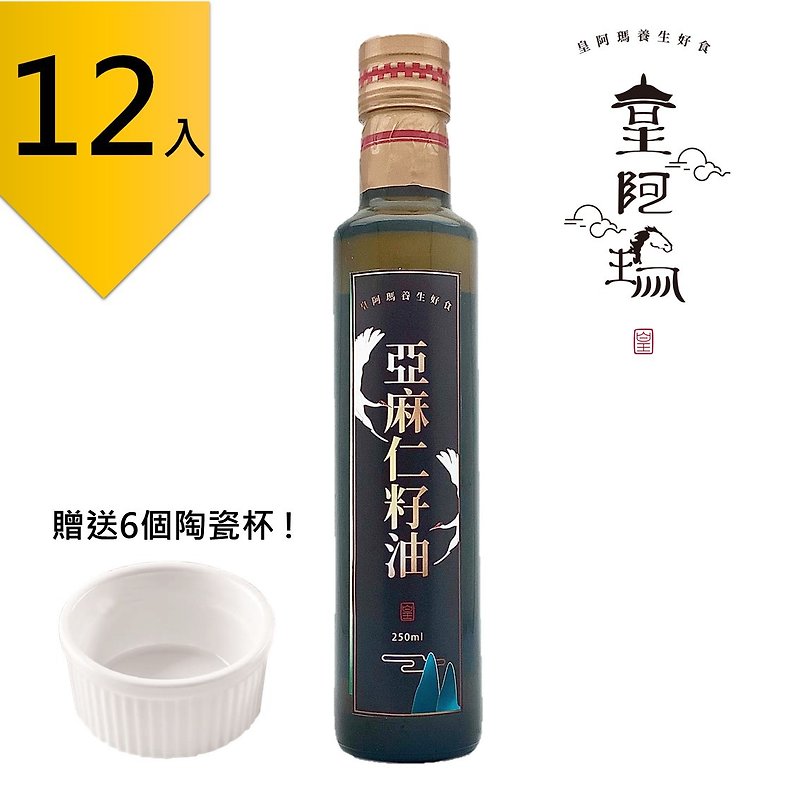 Huang Ama-Linseed Oil 250ml/bottle (12 pcs) Free 6 ceramic cups! New Year souvenirs - แยม/ครีมทาขนมปัง - สารสกัดไม้ก๊อก สีกากี