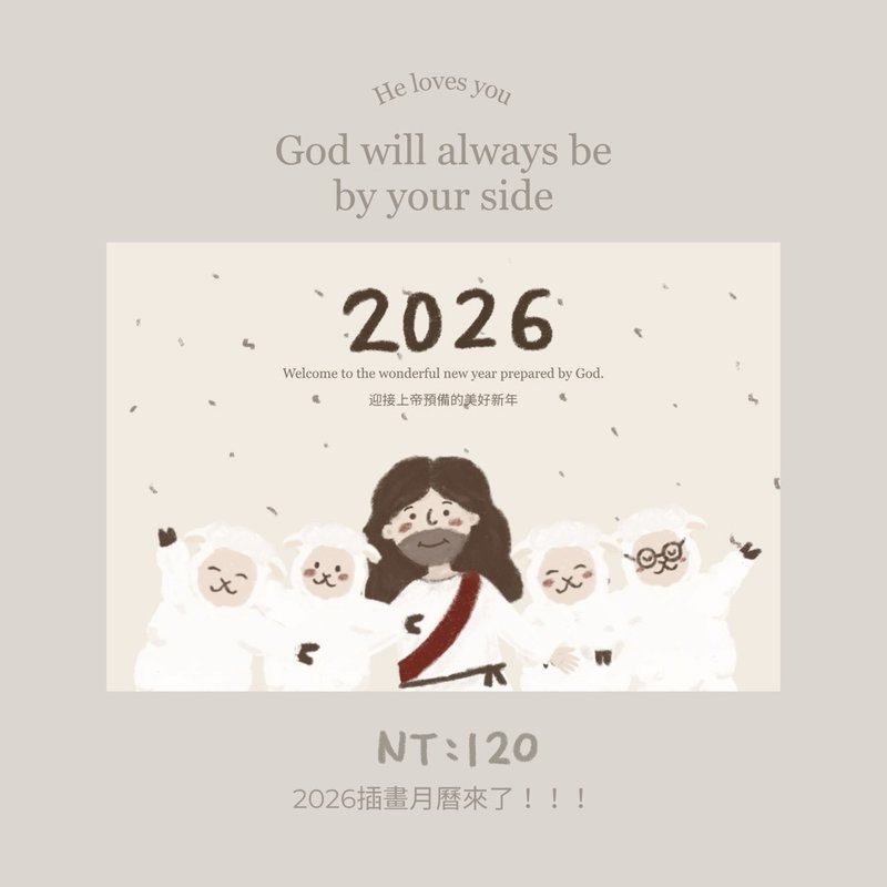 JIN CHA GOD-桌曆 超可愛耶穌插畫2026桌曆/文創/基督/幸福小組 - 日曆/月曆/年曆 - 紙 