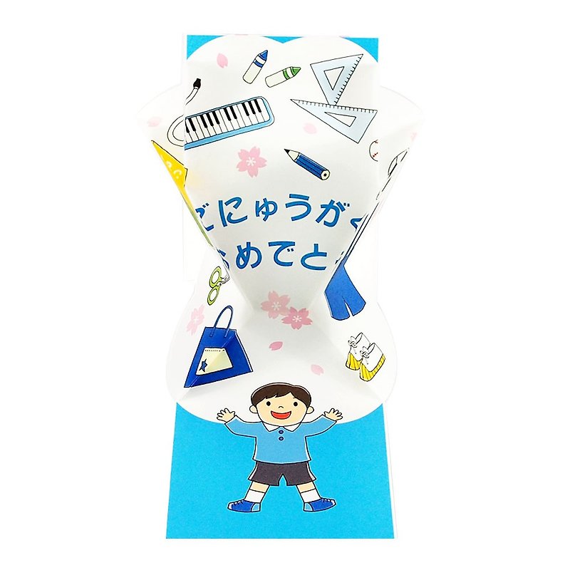 Sakura Boy Going to School [Hallmark- Pop-up Card Spring Cherry Blossom Viewing/Multi-purpose] - Cards & Postcards - Paper Multicolor