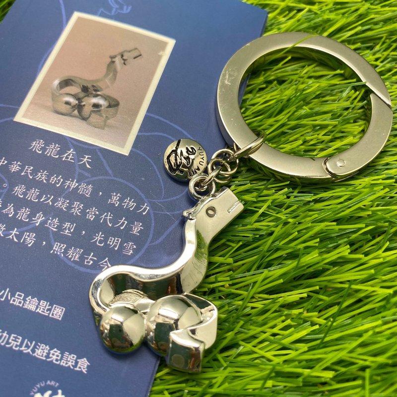 飛龍在天造型吊飾 - 吊飾/掛飾 - 其他金屬 銀色
