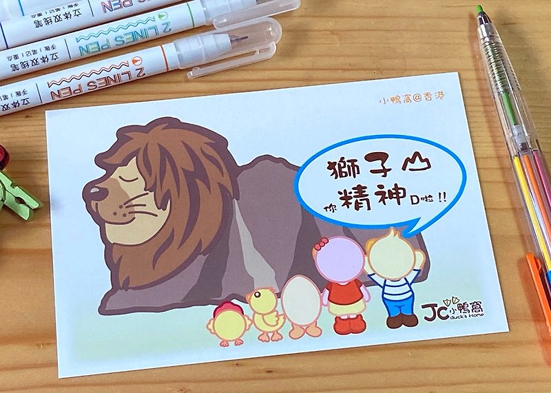 Little Duck Nest-Postcard from Hong Kong-The Spirit of Lion Rock - การ์ด/โปสการ์ด - กระดาษ 