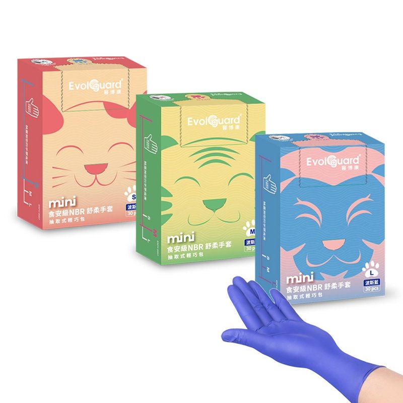 Mini food-safe NBR nitrile comfort gloves 30 pieces/box | Evolguard - อื่นๆ - ยาง สีน้ำเงิน