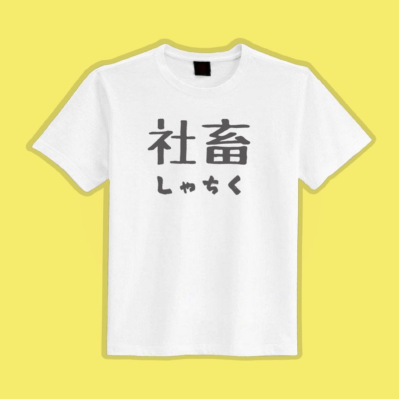 Corporate Slave | Apparel | T-shirt | Top | Class Uniform | Group Uniform | Kids' Wear | Short Sleeve | White T-shirt | Black T-shirt | Boys' | Girls' - เสื้อยืดผู้หญิง - ผ้าฝ้าย/ผ้าลินิน หลากหลายสี