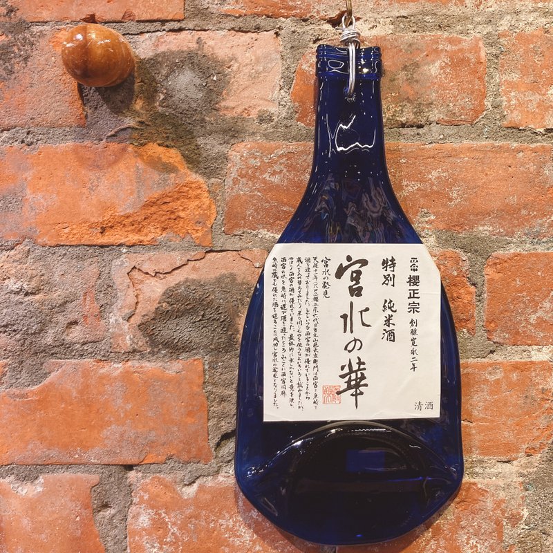 櫻正宗 宮水の華 特別純米酒 酒瓶掛件 吊飾 壁掛裝飾 - 吊飾/掛飾 - 玻璃 