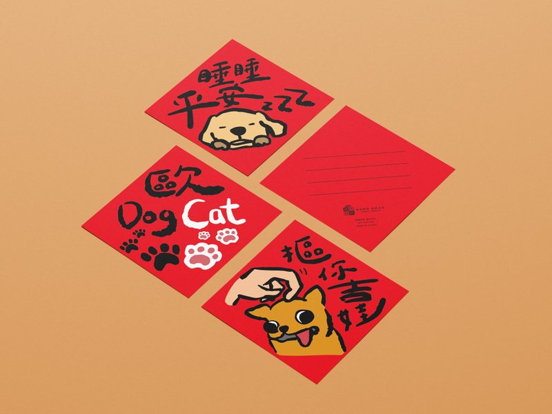 Furry Little Spring Festival Couplets/Doufang/Postcards/Greeting Cards - Chinese New Year - Paper Red