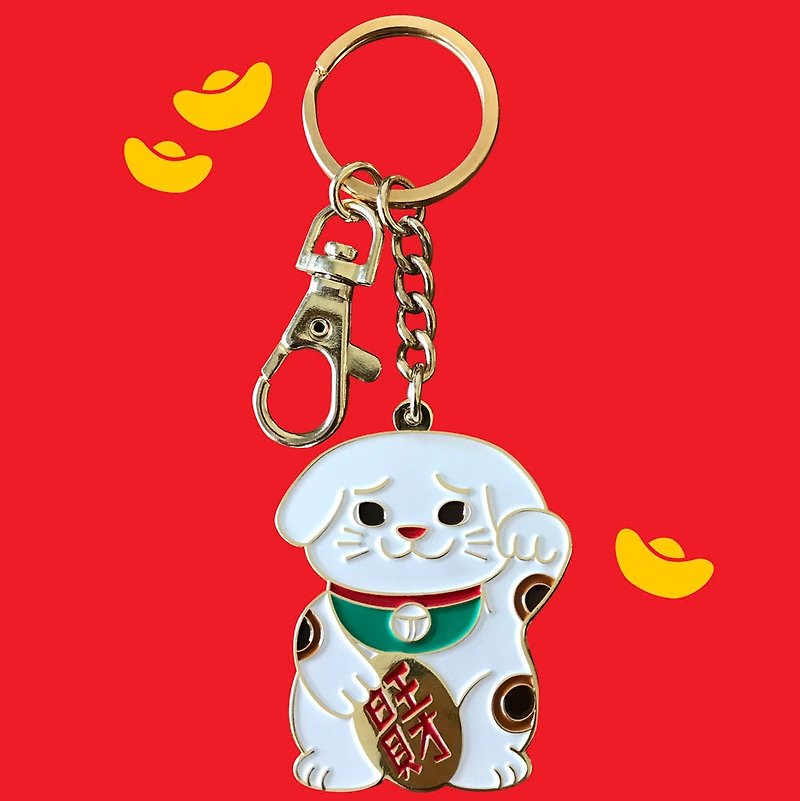 White Fortune Dog Keychain - ที่ห้อยกุญแจ - โลหะ ขาว