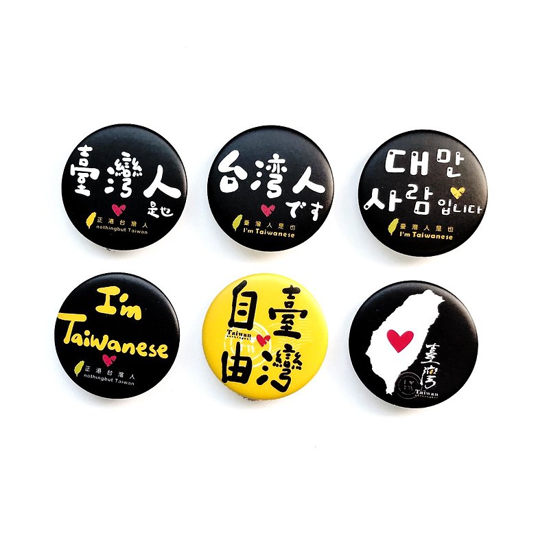 Funny badge-I am Taiwanese - Keychains - Other Materials Black
