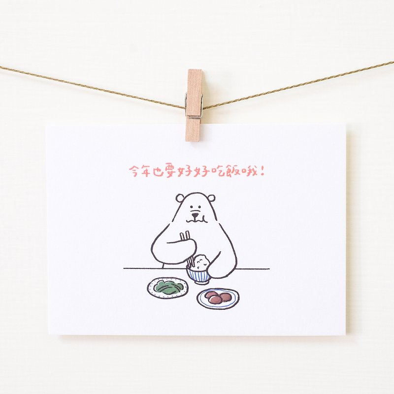 Eat well / illustration postcard / New Year card / New Year greeting card - Cards & Postcards - Paper Multicolor