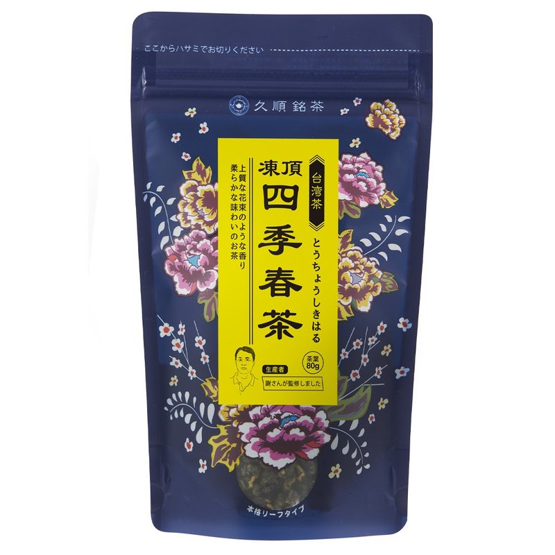 Kyujun Meicha Four Seasons Spring Tea 80g - ชา - วัสดุอื่นๆ 