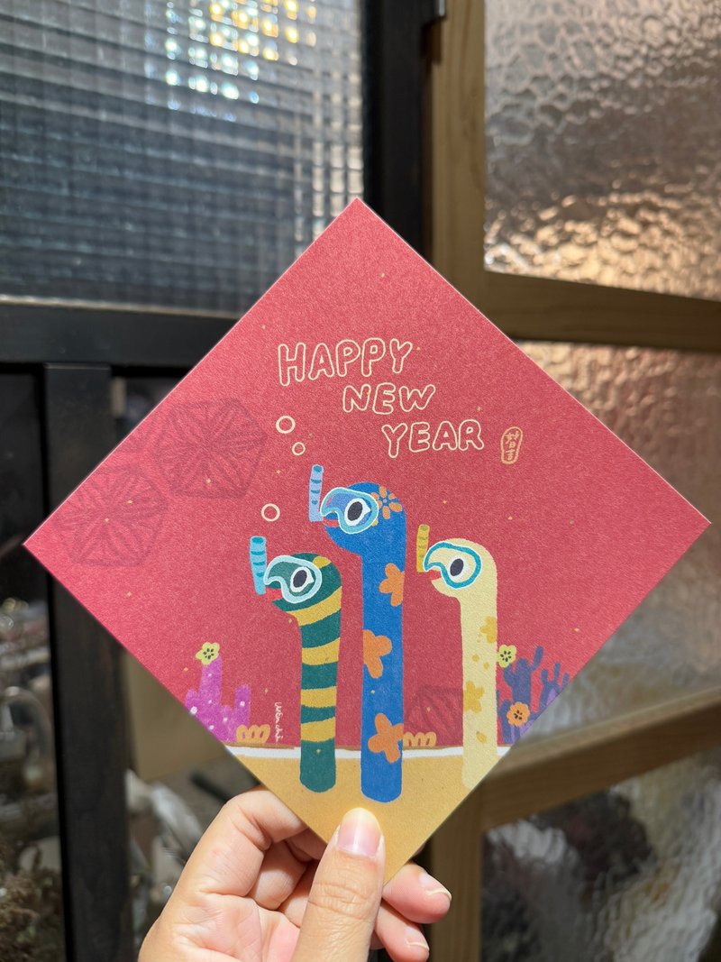賀年款春聯明信片 / Say happy new year 偽花園鰻 - 紅包袋/春聯 - 紙 紅色