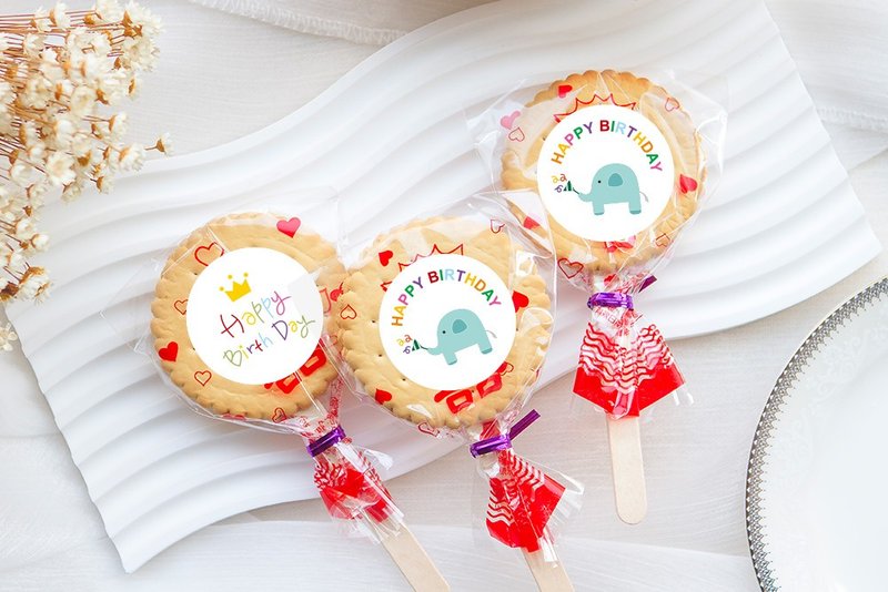 生日快樂版 滿滿愛 扎絲簡版 古早味麥芽餅 (2款貼紙可挑) - 手工餅乾 - 新鮮食材 白色