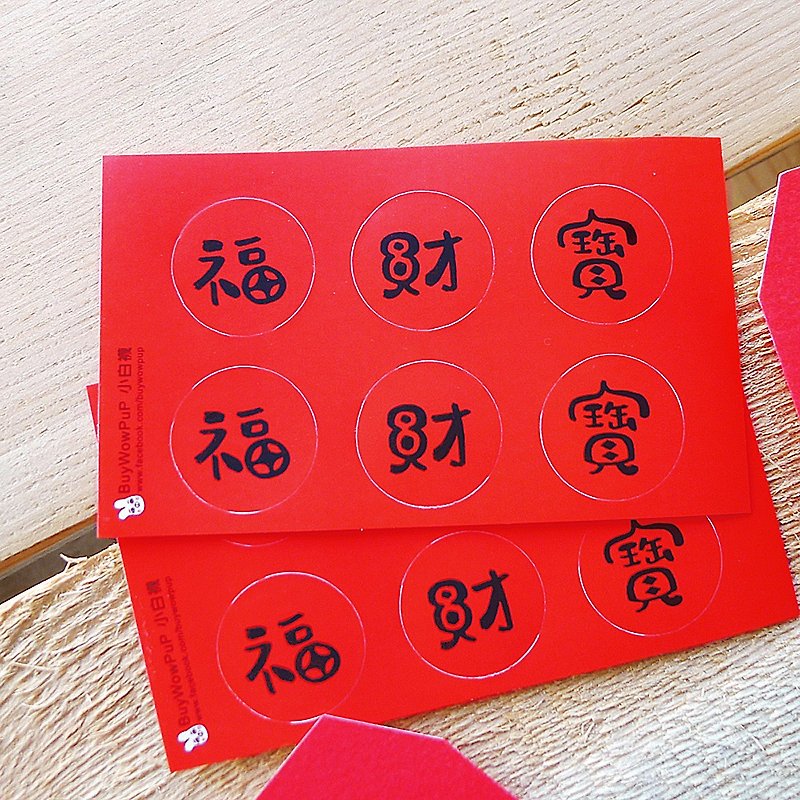 Fucaibao stickers waterproof round 2cm whole set of 18 sheets/order minimum order gold 100 yuan excluding shipping - Stickers - Paper Red
