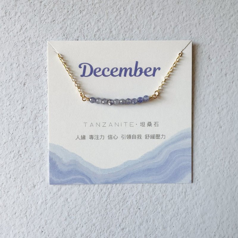 / 誕生石 / 12月生日石 天然水晶項鍊 鍍14K金項鏈  閨蜜姊妹禮物 - 項鍊 - 水晶 藍色