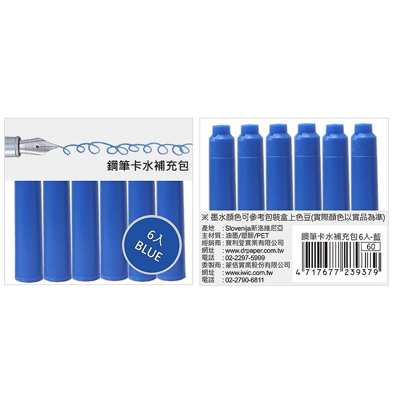 【IWI】 Pen Card Water Supplement Pack 6-Blue IWI-P38CAR-BLU - ปากกาหมึกซึม - พลาสติก 