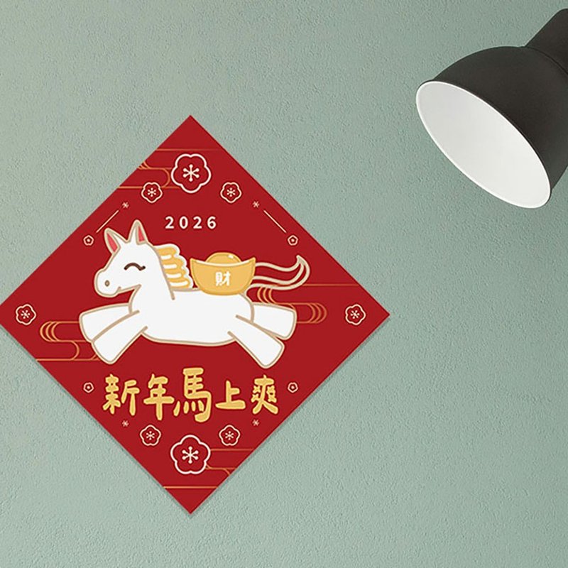 Instantly Joyful New Year – Gathering Blessings & Boosting Spirits Lunar Couplets - ถุงอั่งเปา/ตุ้ยเลี้ยง - กระดาษ 