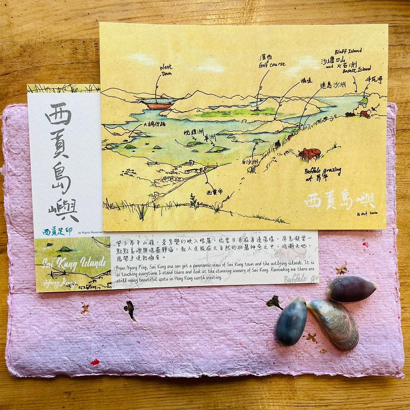 Postcard of Sai Kung Islands - การ์ด/โปสการ์ด - กระดาษ 