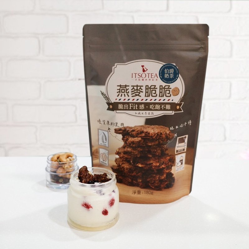 (In sight) Private Oatmeal Crunch-Earl Gray Milk Tea Flavor (180g/bag) Mid-Autumn Festival - Snacks - Other Materials White