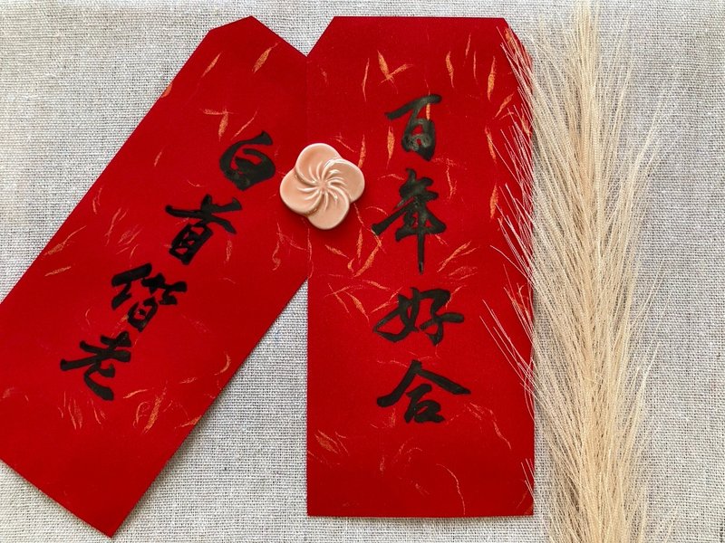 Pure handwritten red envelope bag - wedding/newlywed/engagement - Chinese New Year - Paper Red