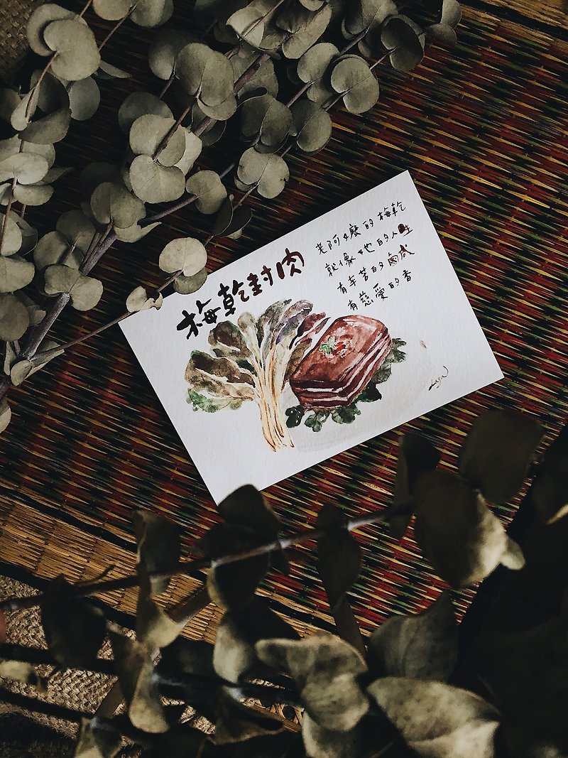 台湾の伝統的なsnacks-梅Qianfeng豚のイラストはがき - カード・はがき - 紙 ホワイト