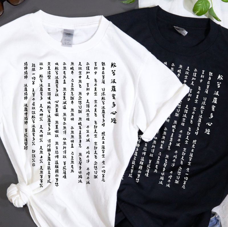 般若波羅蜜多心經 靈性藝術 宇宙智慧 T-shirt 禮物 連帽T - 帽T/大學T - 棉．麻 多色