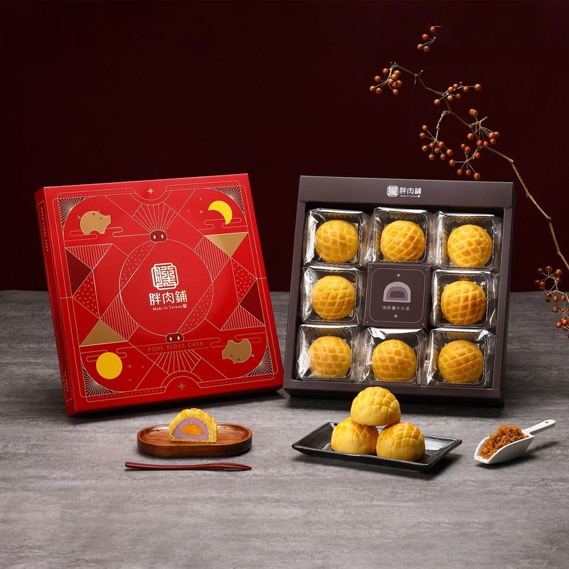 [Hot New Product] Pineapple Taro Egg Yolk Cake Gift Box Pre-order Product The most popular gift box in Taiwan and Hong Kong - Snacks - Fresh Ingredients Orange