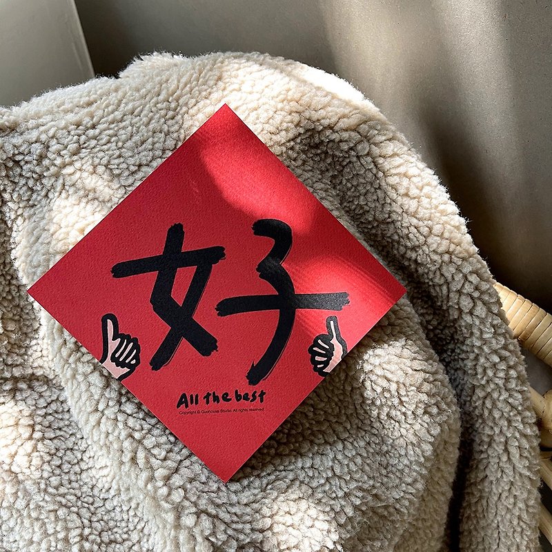 【Fast Shipping】Good Spring Festival Couplets to Hui Chun - ถุงอั่งเปา/ตุ้ยเลี้ยง - กระดาษ สีแดง